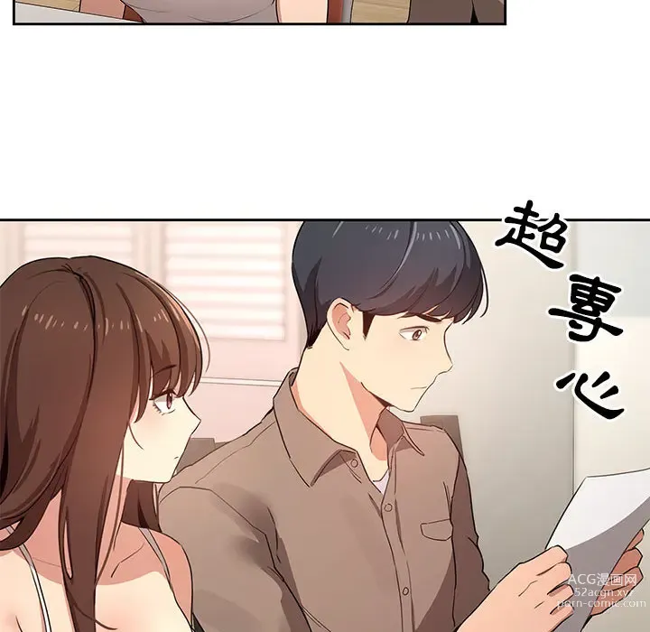 Page 375 of manga 疫情期间的家教生活 1-12