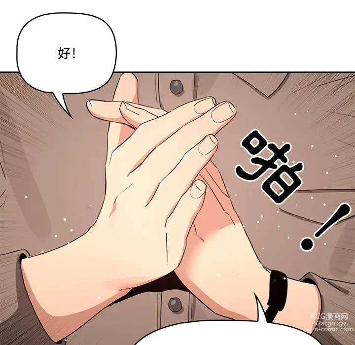 Page 378 of manga 疫情期间的家教生活 1-12