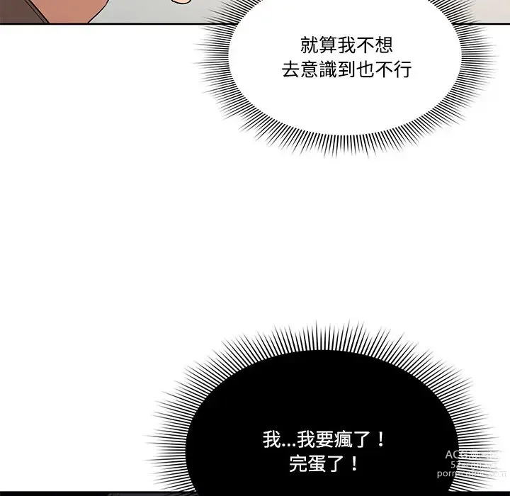 Page 384 of manga 疫情期间的家教生活 1-12