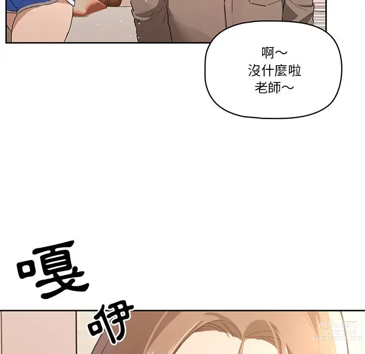 Page 407 of manga 疫情期间的家教生活 1-12