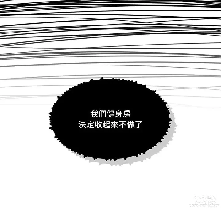 Page 88 of manga 疫情期间的家教生活 1-12