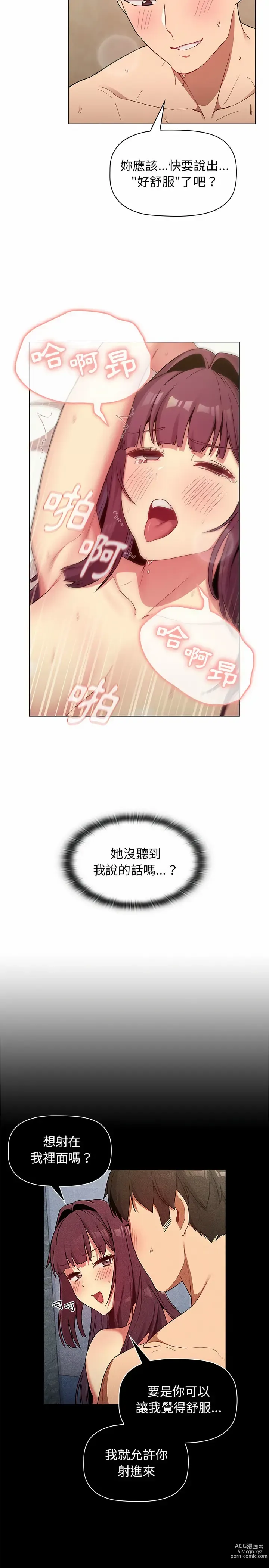 Page 1703 of manga 分組換換愛 1-39