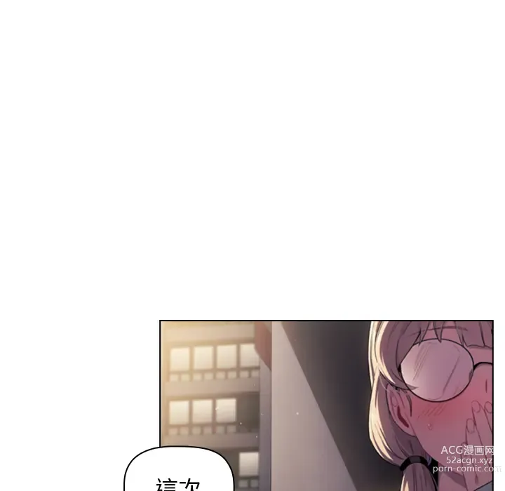 Page 306 of manga 分組換換愛 1-39