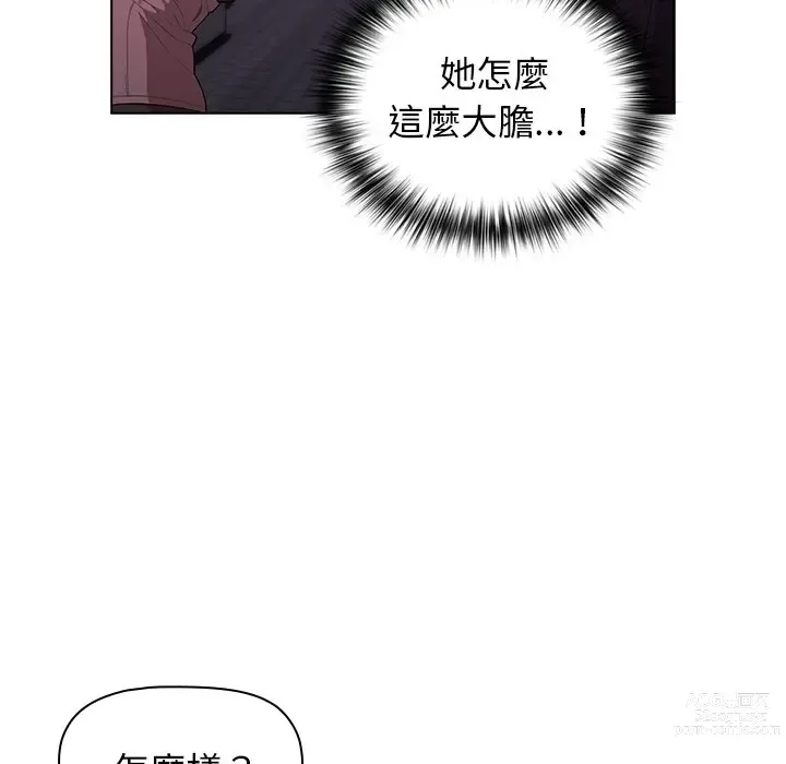 Page 323 of manga 分組換換愛 1-39