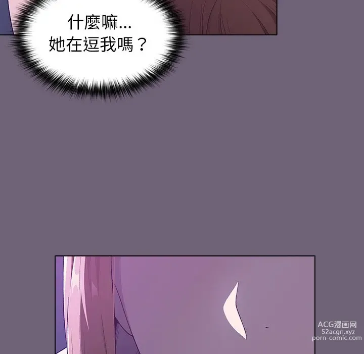 Page 455 of manga 分組換換愛 1-39