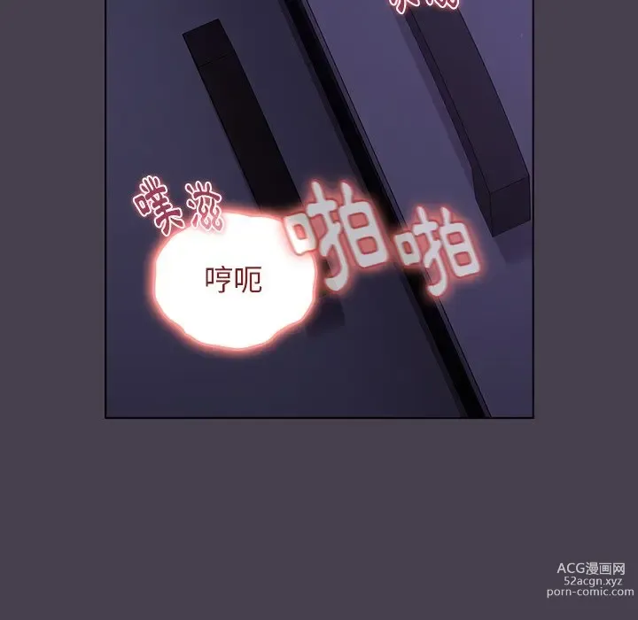 Page 598 of manga 分組換換愛 1-39