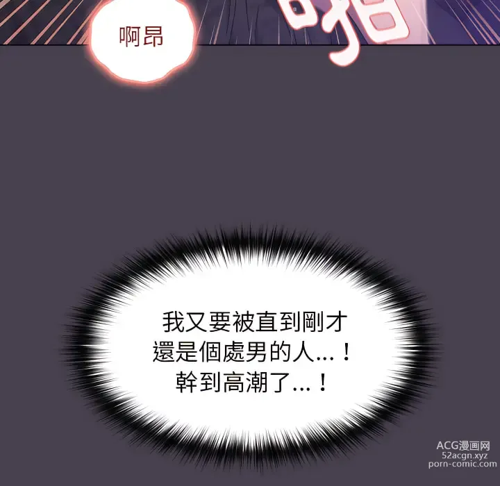 Page 808 of manga 分組換換愛 1-39