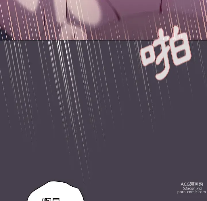 Page 871 of manga 分組換換愛 1-39