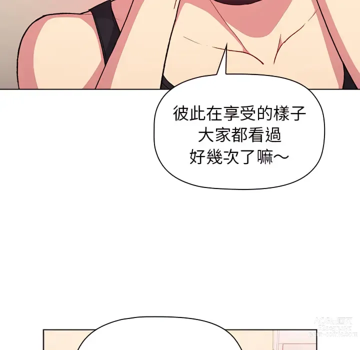 Page 956 of manga 分組換換愛 1-39