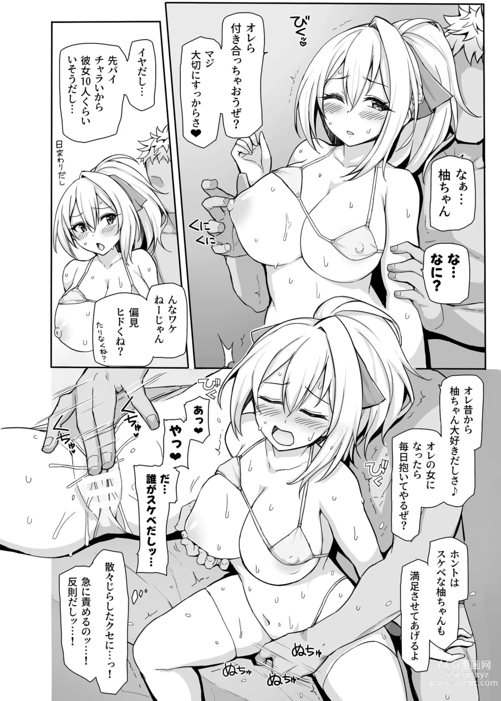 Page 25 of doujinshi Hachigatsu no Pakopako Netorare Ki