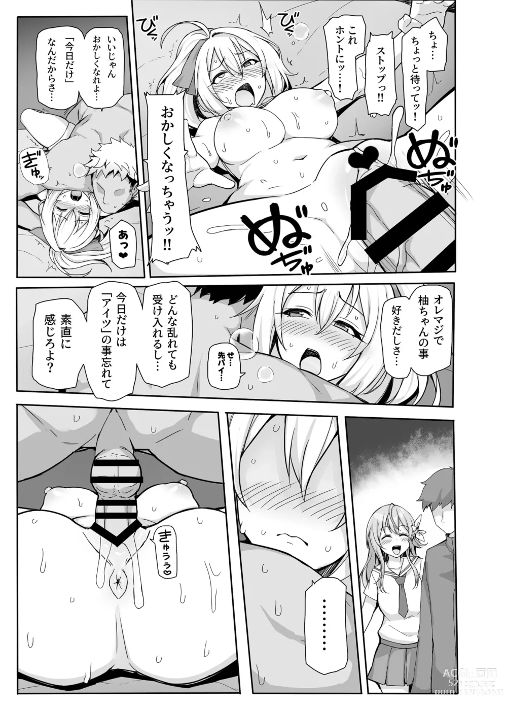 Page 30 of doujinshi Hachigatsu no Pakopako Netorare Ki