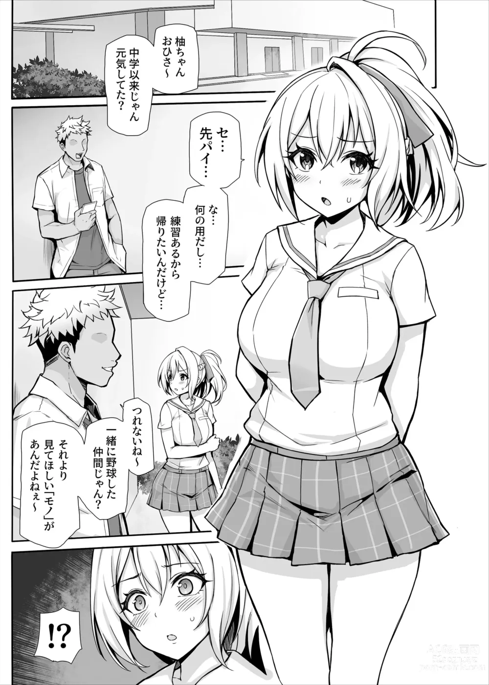 Page 4 of doujinshi Hachigatsu no Pakopako Netorare Ki