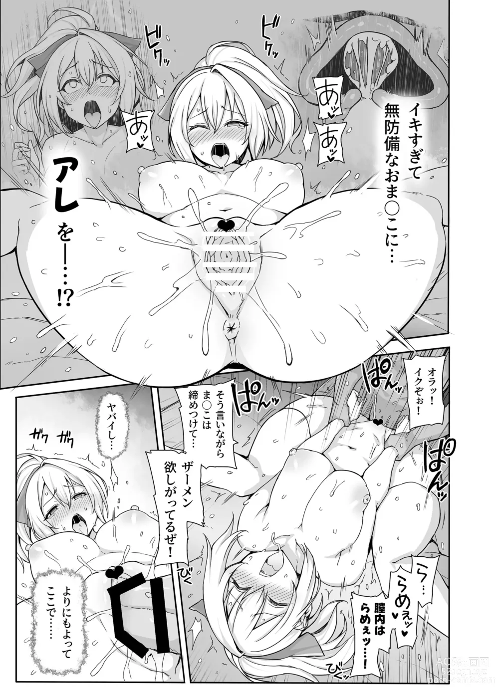 Page 38 of doujinshi Hachigatsu no Pakopako Netorare Ki