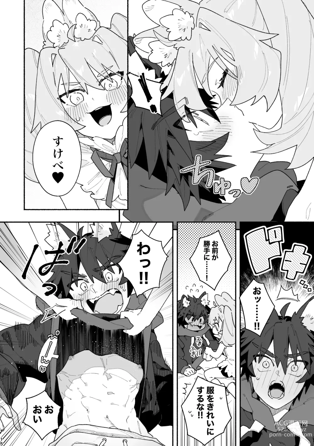 Page 15 of doujinshi ♂ ga Uke. Usagi-chan x Ookami-kun