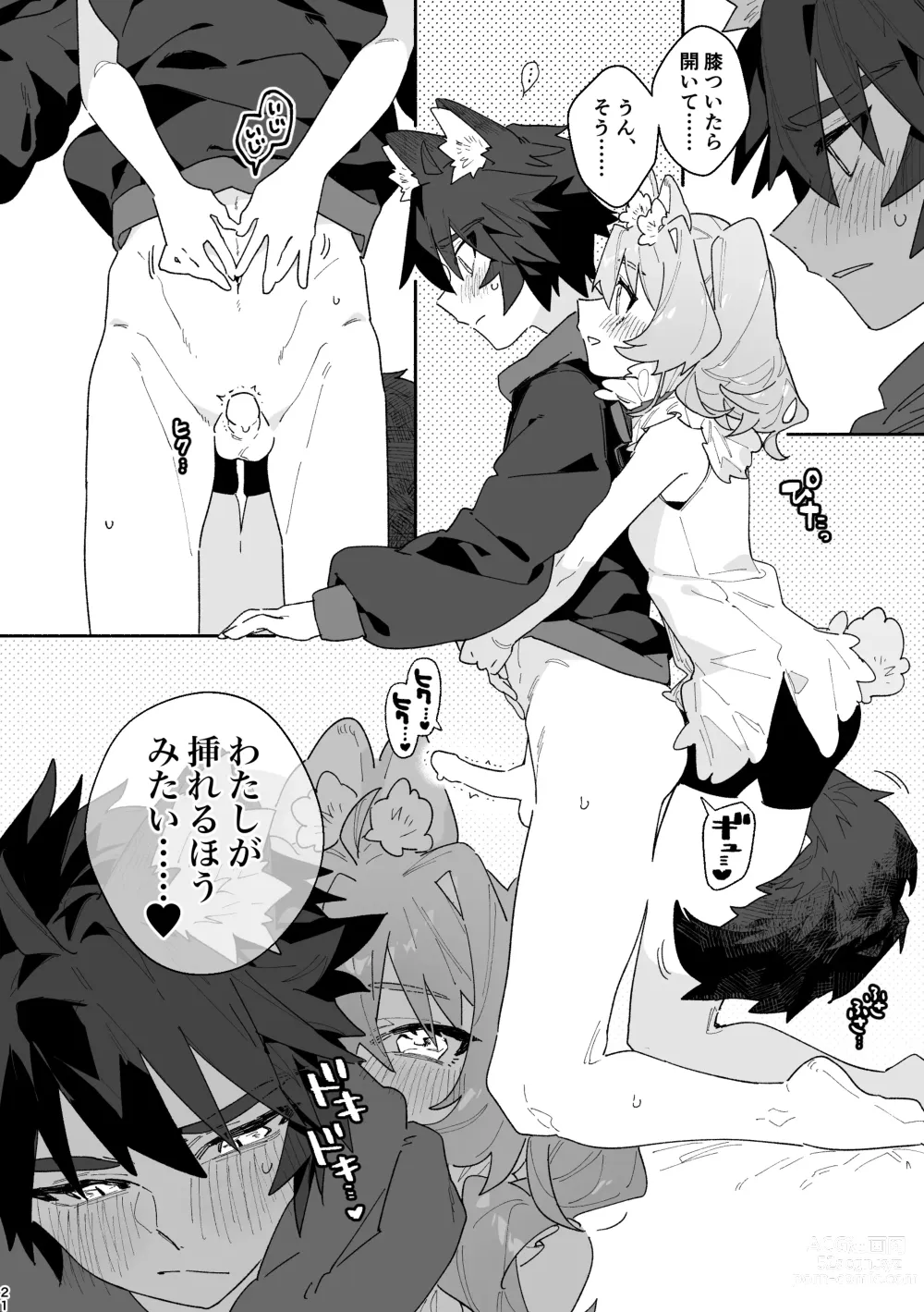 Page 21 of doujinshi ♂ ga Uke. Usagi-chan x Ookami-kun