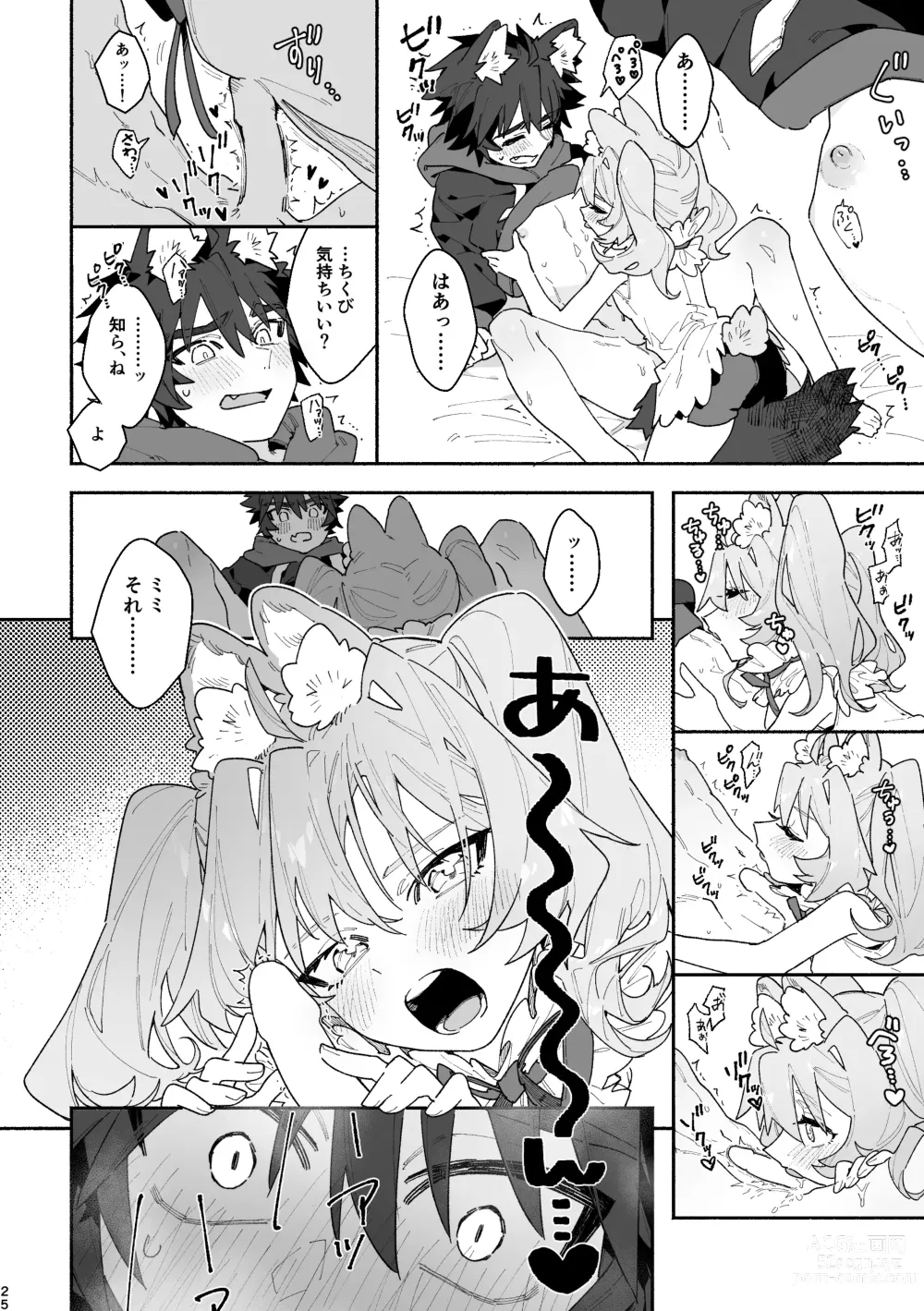 Page 25 of doujinshi ♂ ga Uke. Usagi-chan x Ookami-kun