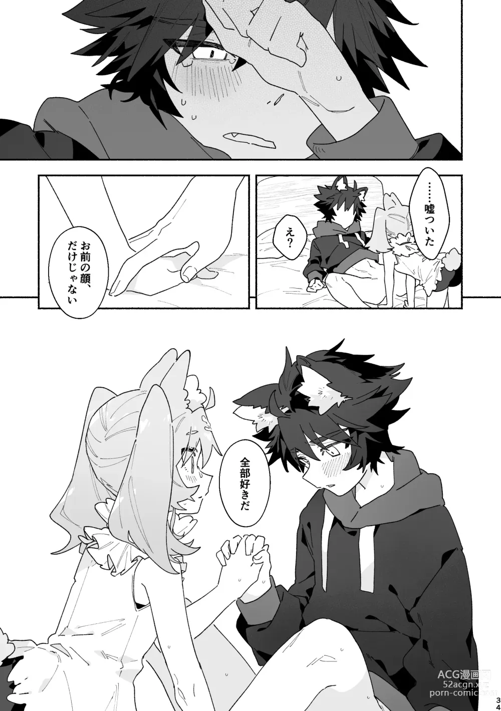 Page 34 of doujinshi ♂ ga Uke. Usagi-chan x Ookami-kun