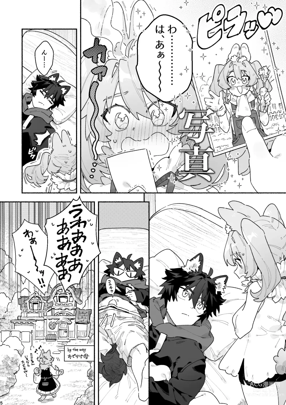 Page 5 of doujinshi ♂ ga Uke. Usagi-chan x Ookami-kun