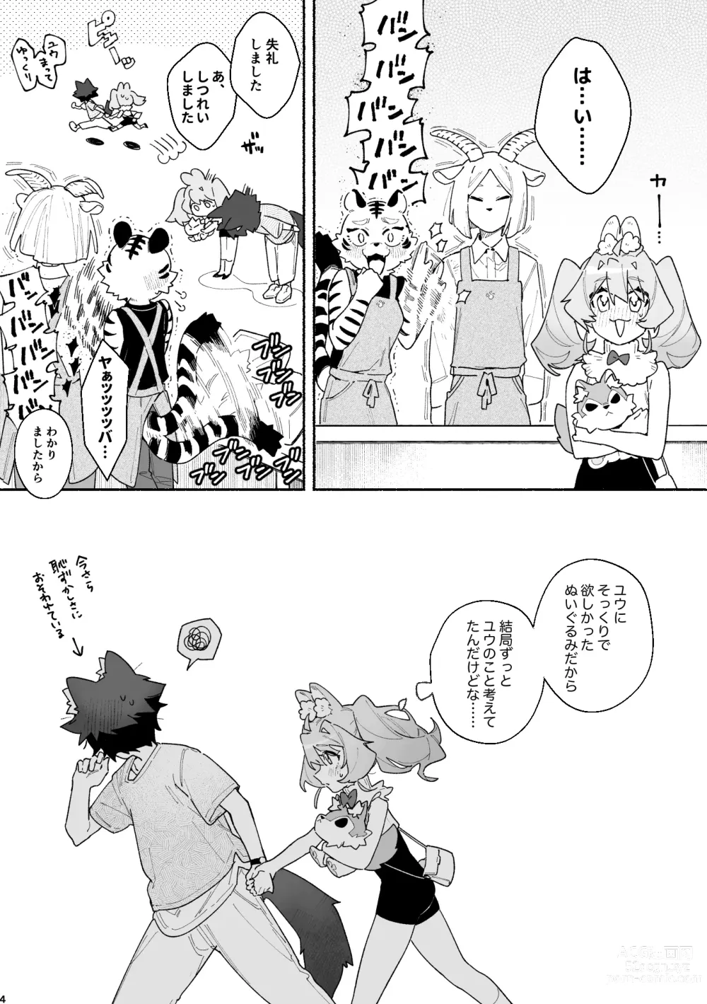 Page 47 of doujinshi ♂ ga Uke. Usagi-chan x Ookami-kun