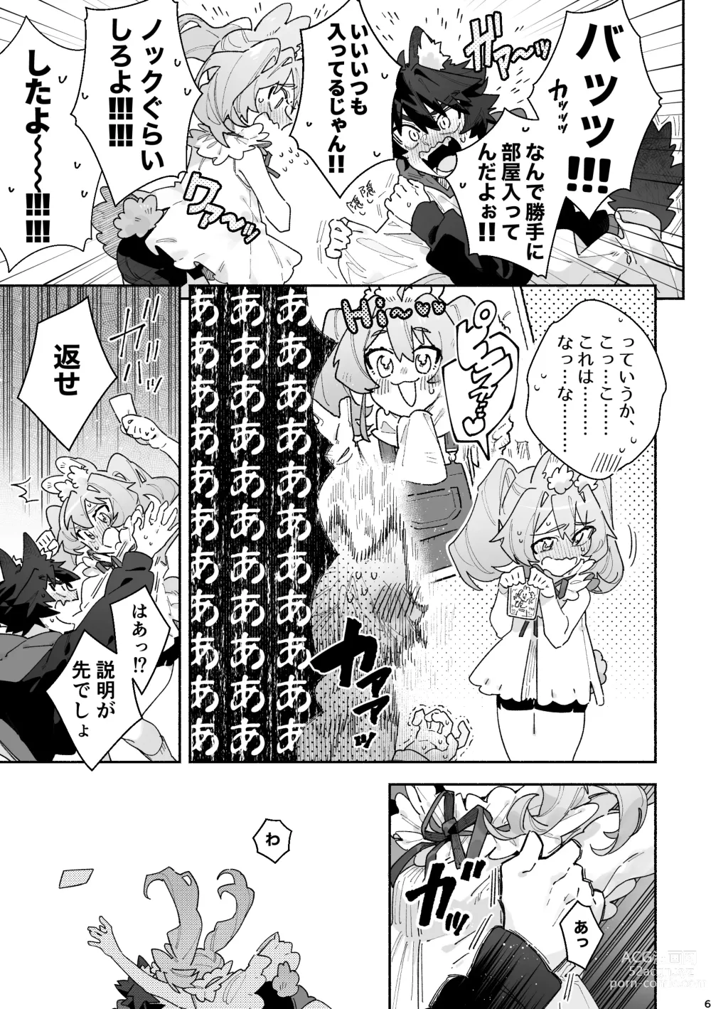 Page 6 of doujinshi ♂ ga Uke. Usagi-chan x Ookami-kun