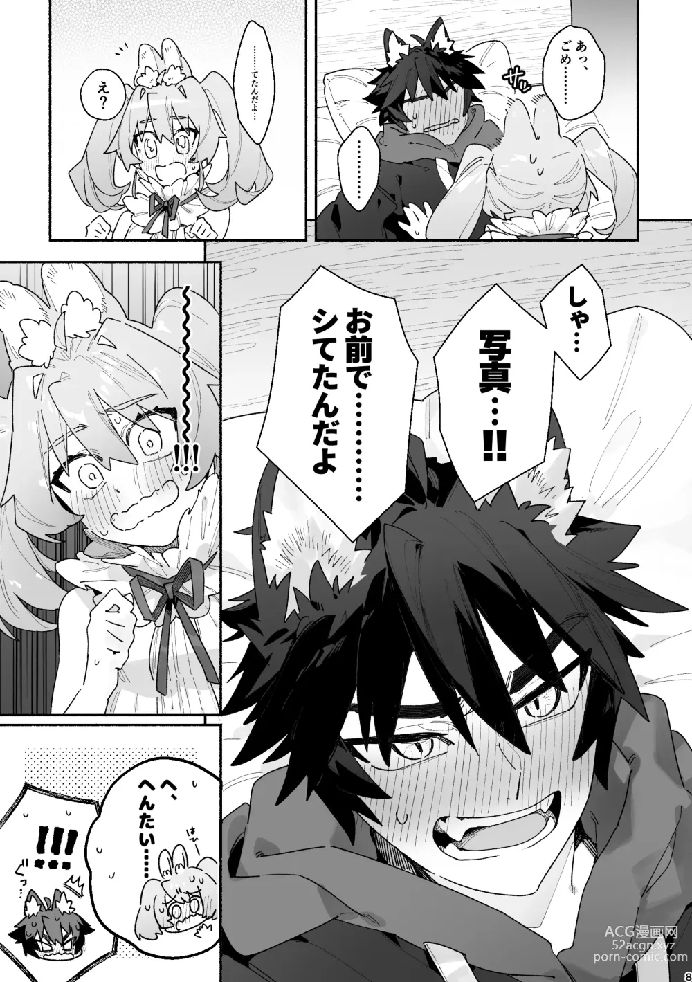 Page 8 of doujinshi ♂ ga Uke. Usagi-chan x Ookami-kun