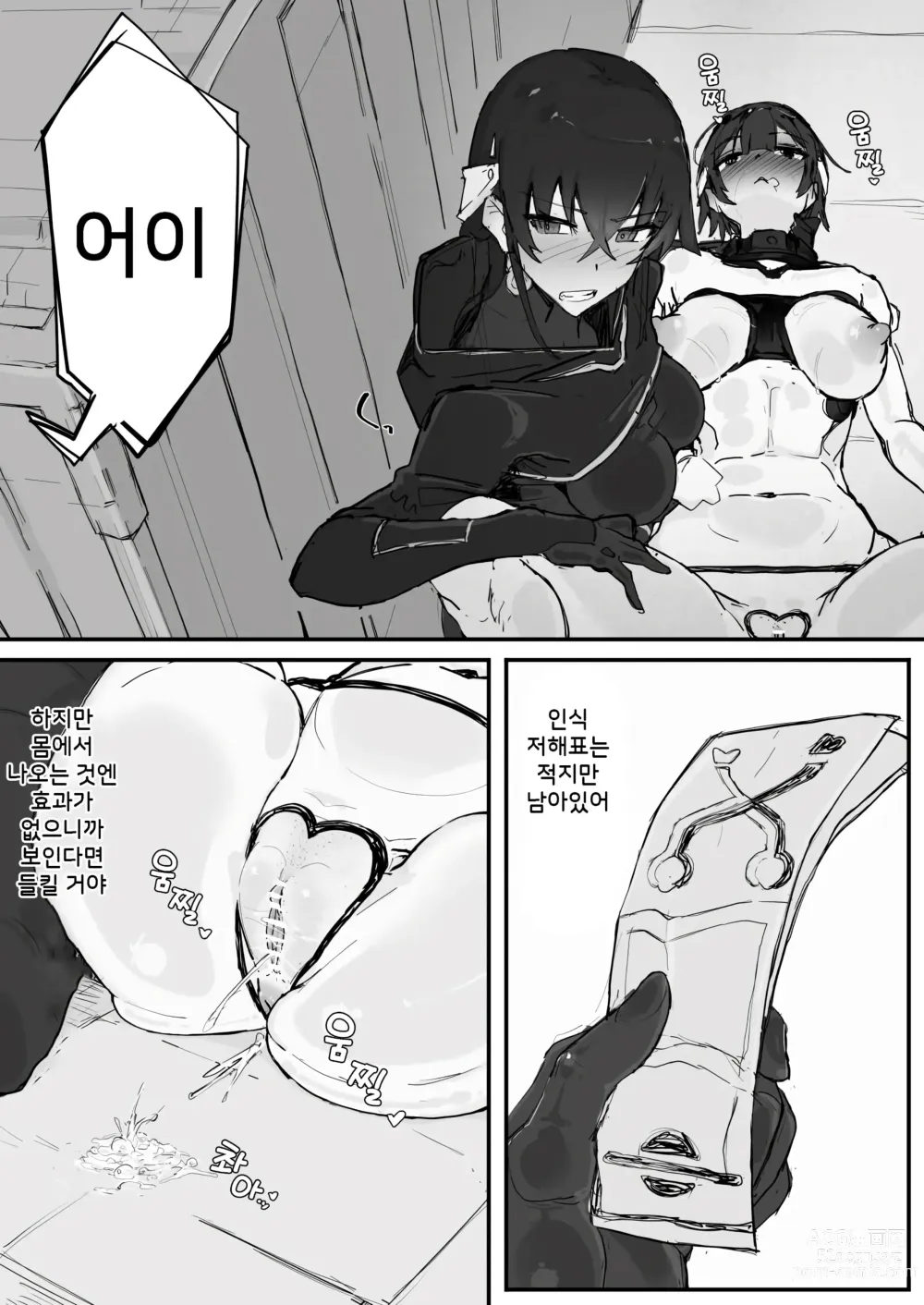 Page 22 of doujinshi 요마 사냥꾼 카나타