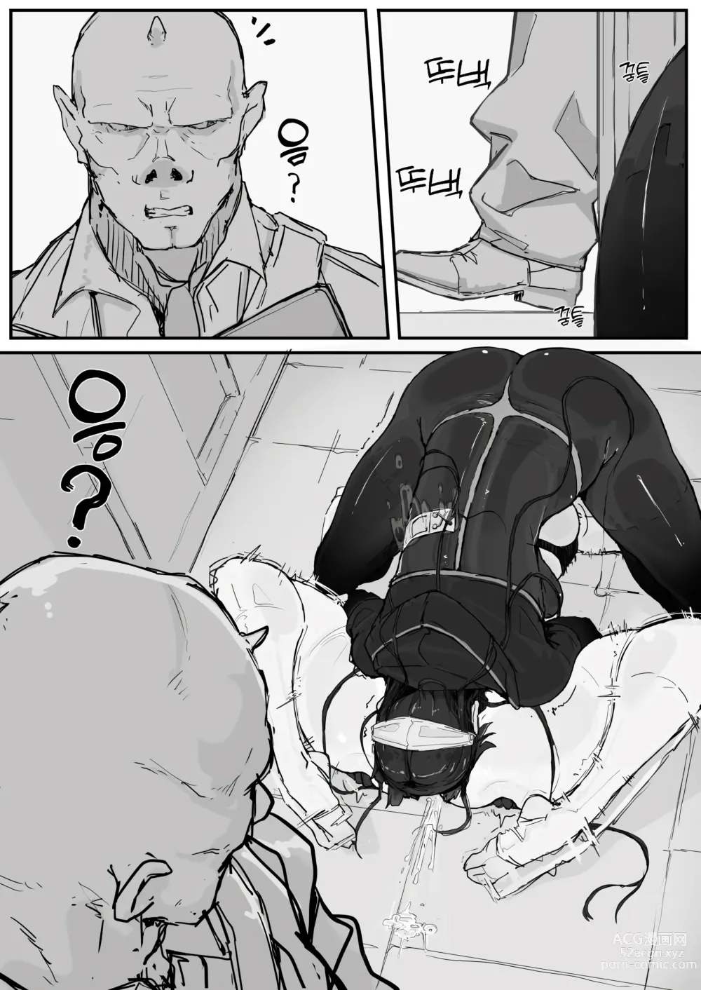 Page 27 of doujinshi 요마 사냥꾼 카나타