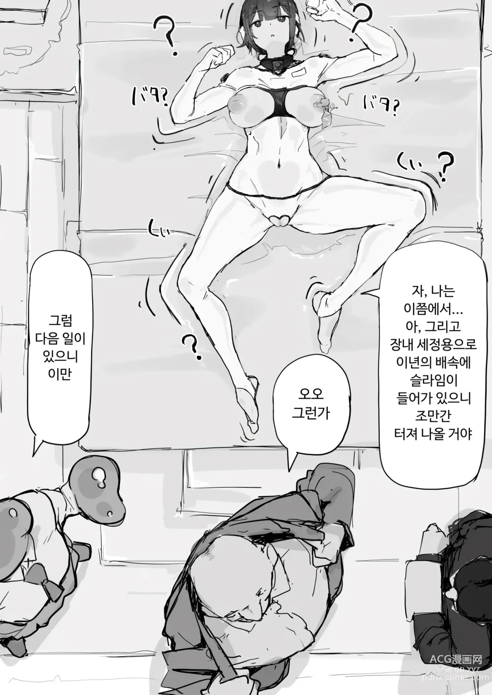 Page 6 of doujinshi 요마 사냥꾼 카나타