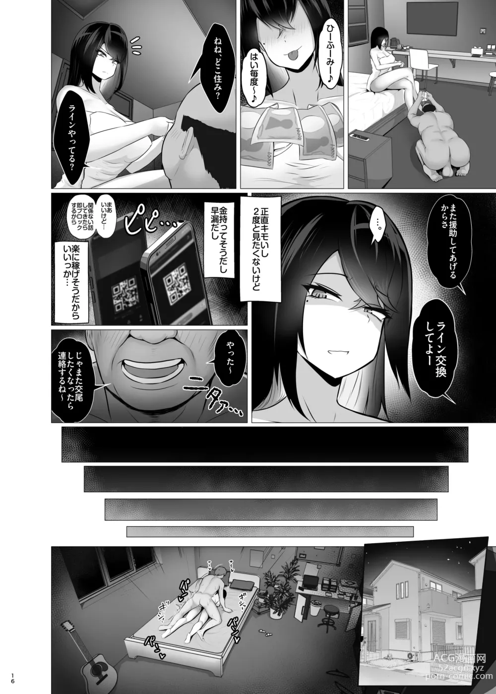 Page 15 of doujinshi Kankaku Shadan x Papakatsu wa? Watashi ga Kanjiteru Wakenai Daro Baka ga