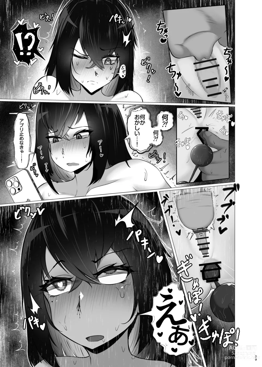Page 28 of doujinshi Kankaku Shadan x Papakatsu wa? Watashi ga Kanjiteru Wakenai Daro Baka ga