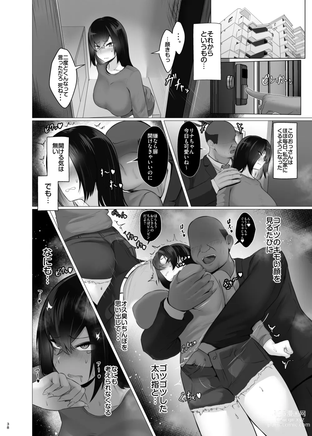 Page 37 of doujinshi Kankaku Shadan x Papakatsu wa? Watashi ga Kanjiteru Wakenai Daro Baka ga