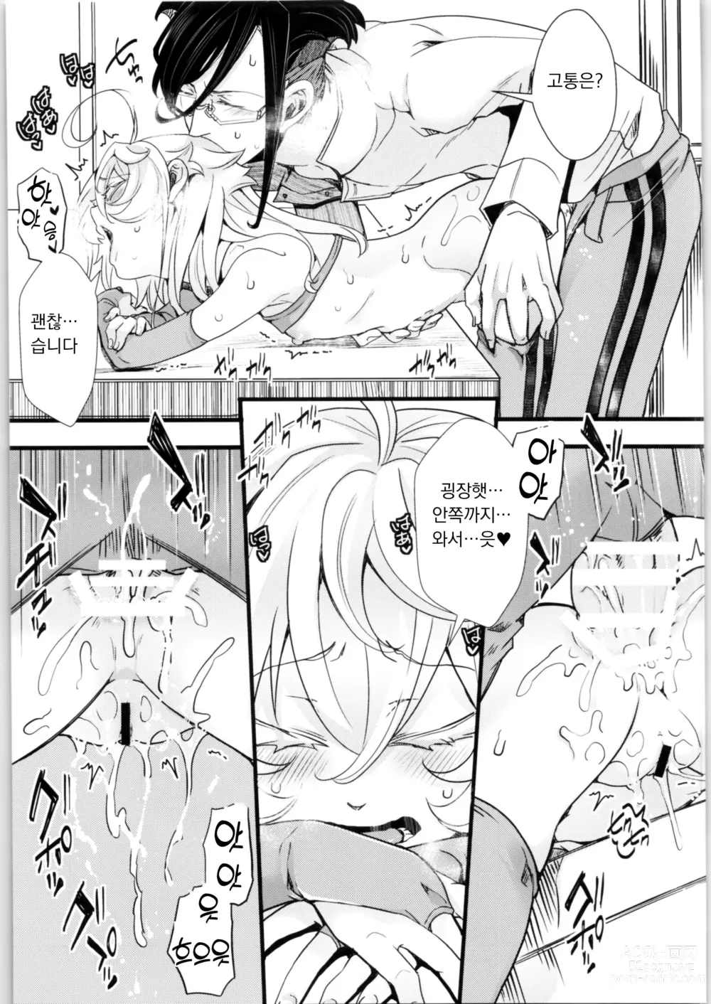 Page 3 of doujinshi 타냐쨩의 항문훈련 오마케책