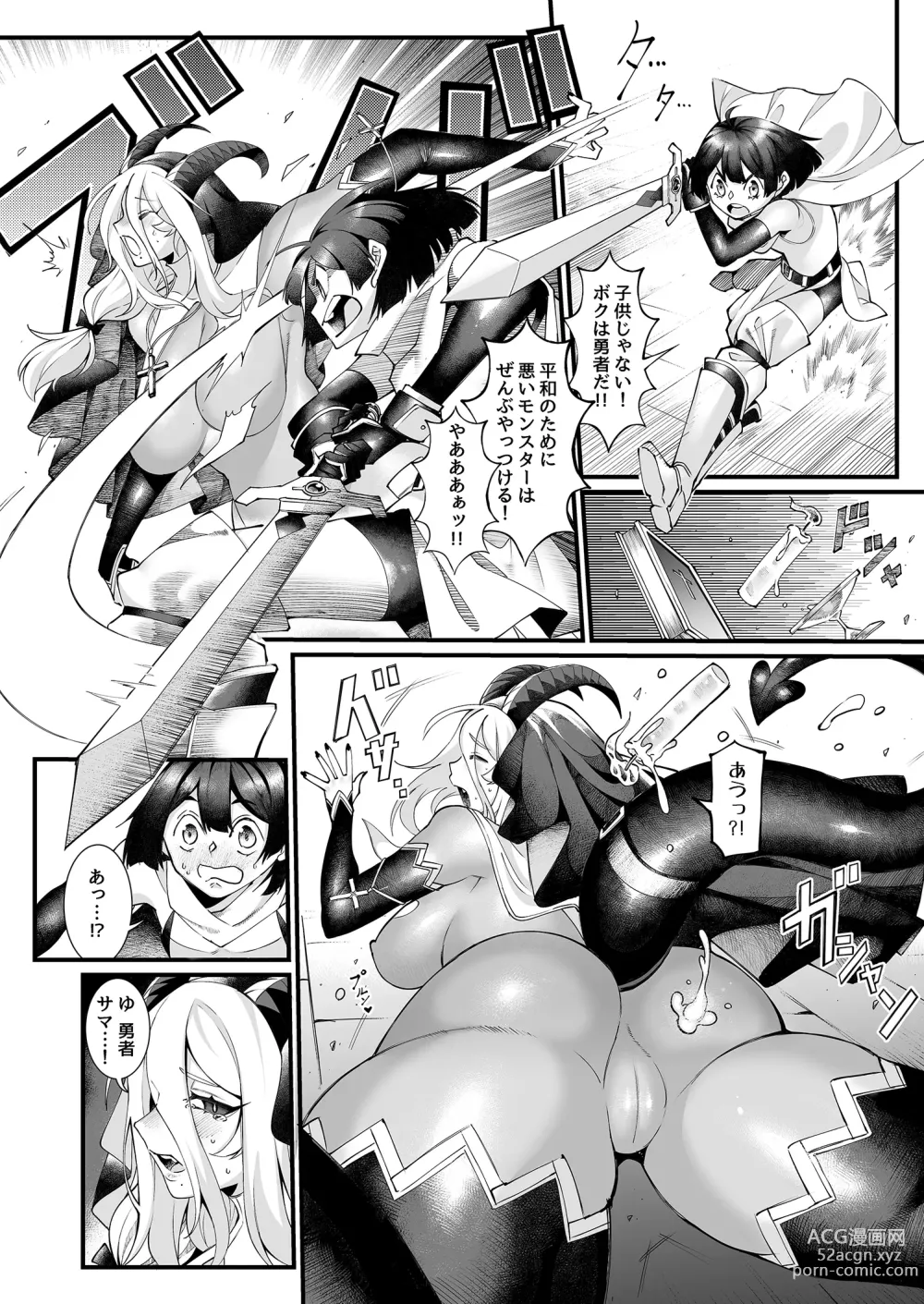 Page 10 of doujinshi Shinmai Yuusha - Sakusakusakusakusakusakusakuseijigoku