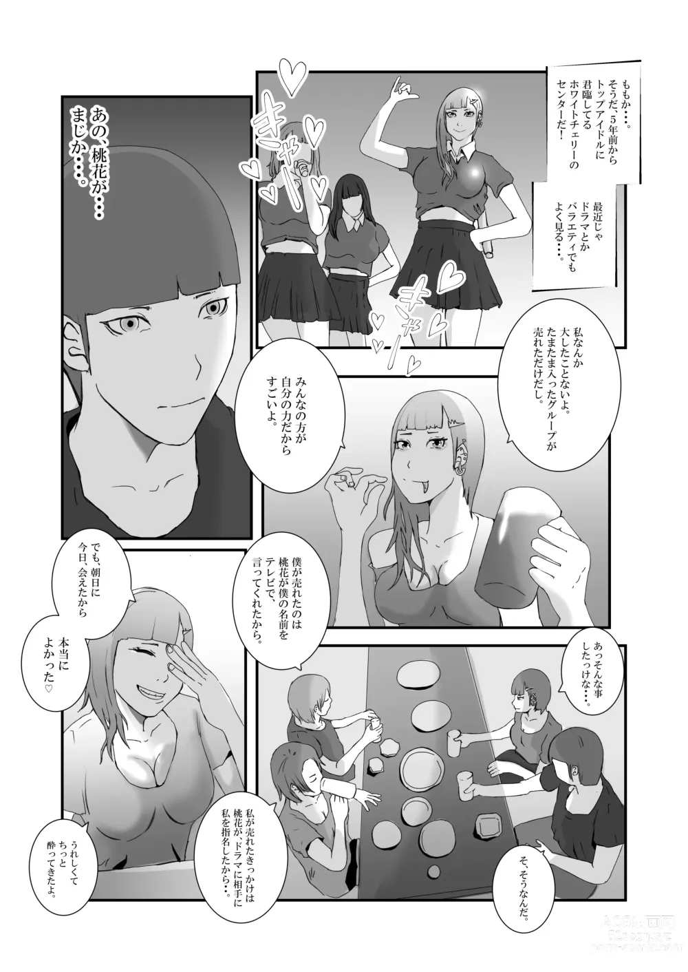 Page 11 of doujinshi Serious sex with a popular idol in the toilet during a class reunion. From cleaning blowjob to creampie..