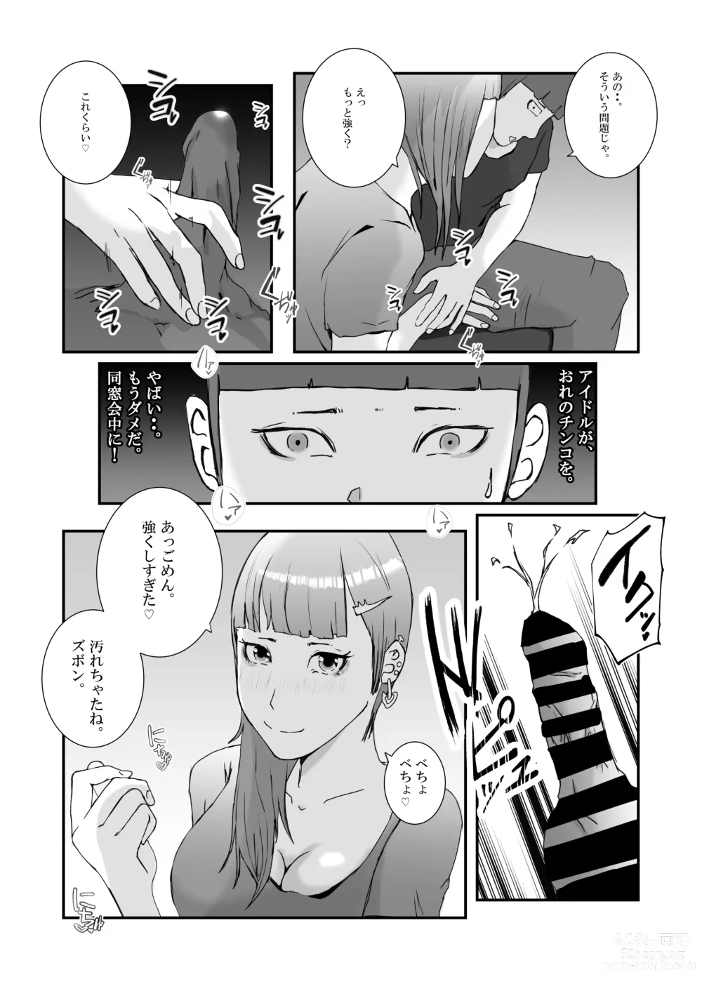 Page 14 of doujinshi Serious sex with a popular idol in the toilet during a class reunion. From cleaning blowjob to creampie..