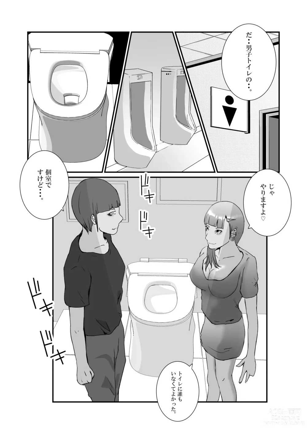 Page 16 of doujinshi Serious sex with a popular idol in the toilet during a class reunion. From cleaning blowjob to creampie..