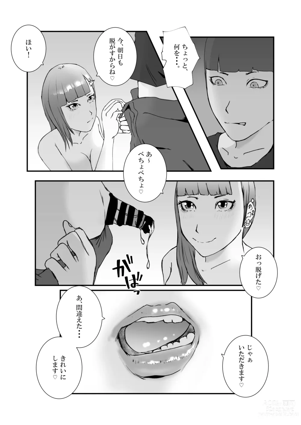 Page 18 of doujinshi Serious sex with a popular idol in the toilet during a class reunion. From cleaning blowjob to creampie..