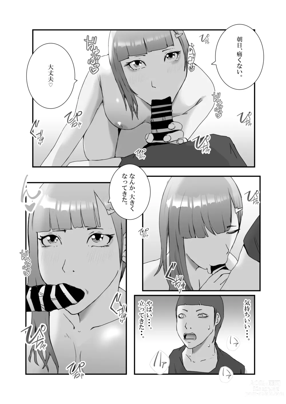 Page 20 of doujinshi Serious sex with a popular idol in the toilet during a class reunion. From cleaning blowjob to creampie..