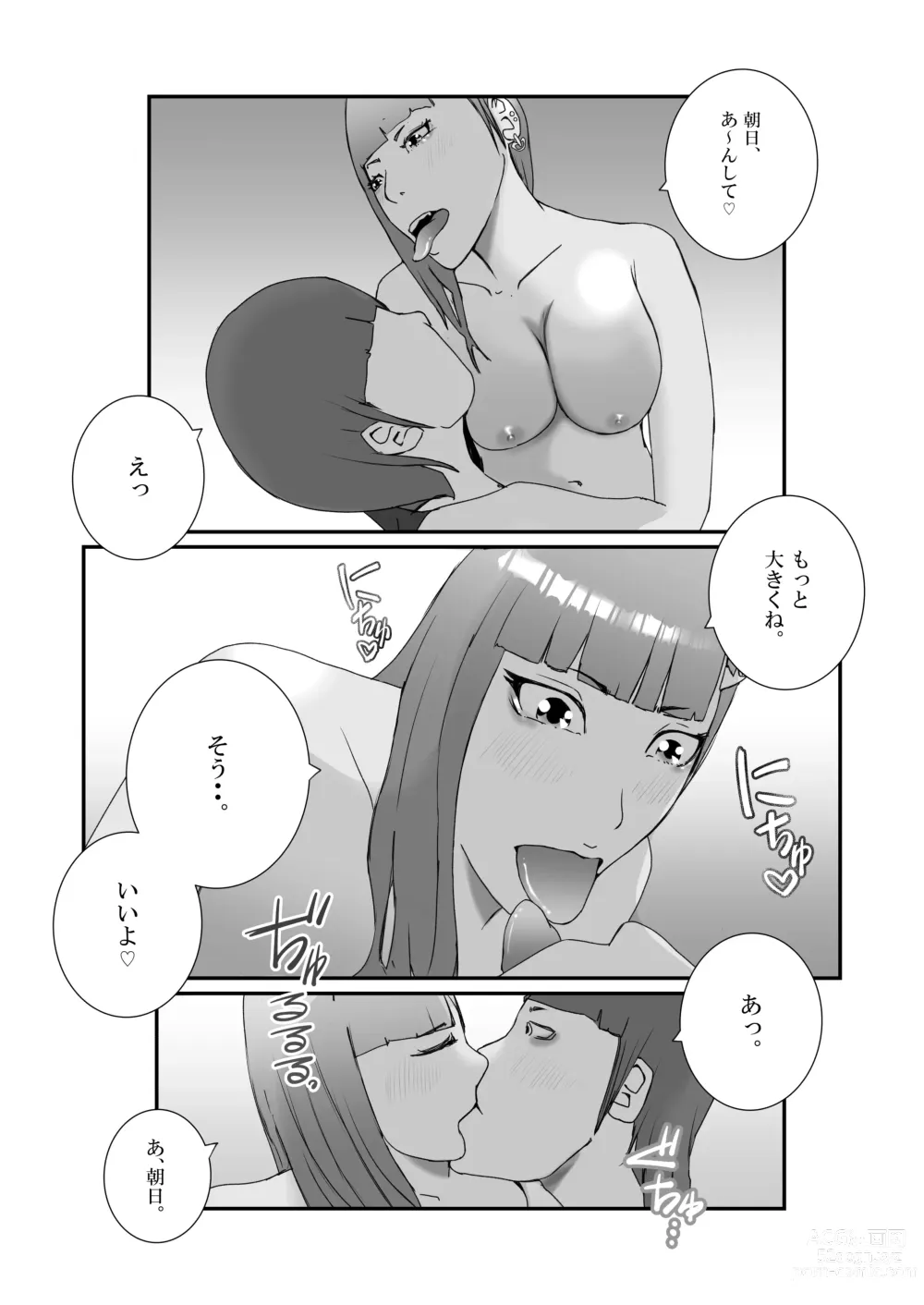 Page 24 of doujinshi Serious sex with a popular idol in the toilet during a class reunion. From cleaning blowjob to creampie..