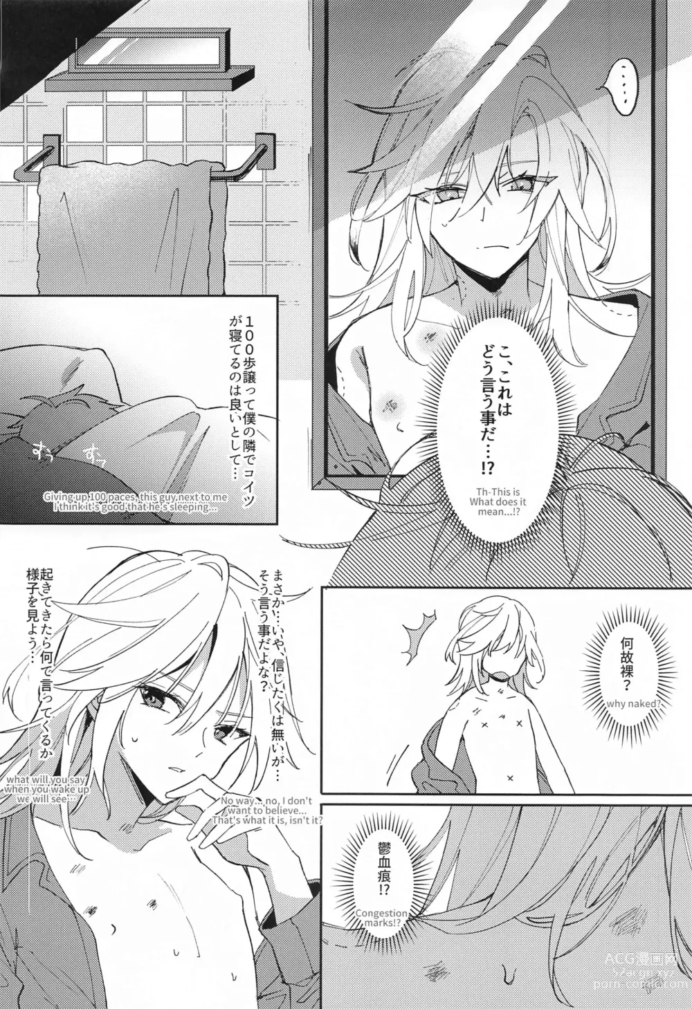 Page 3 of doujinshi Kisei Jijitsu kara  Hajimaru Bakura