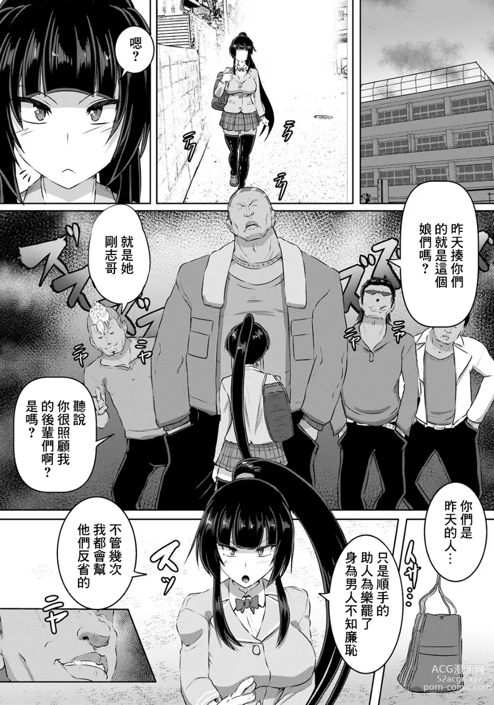 Page 4 of manga Kakutou  JK Wakre Sex