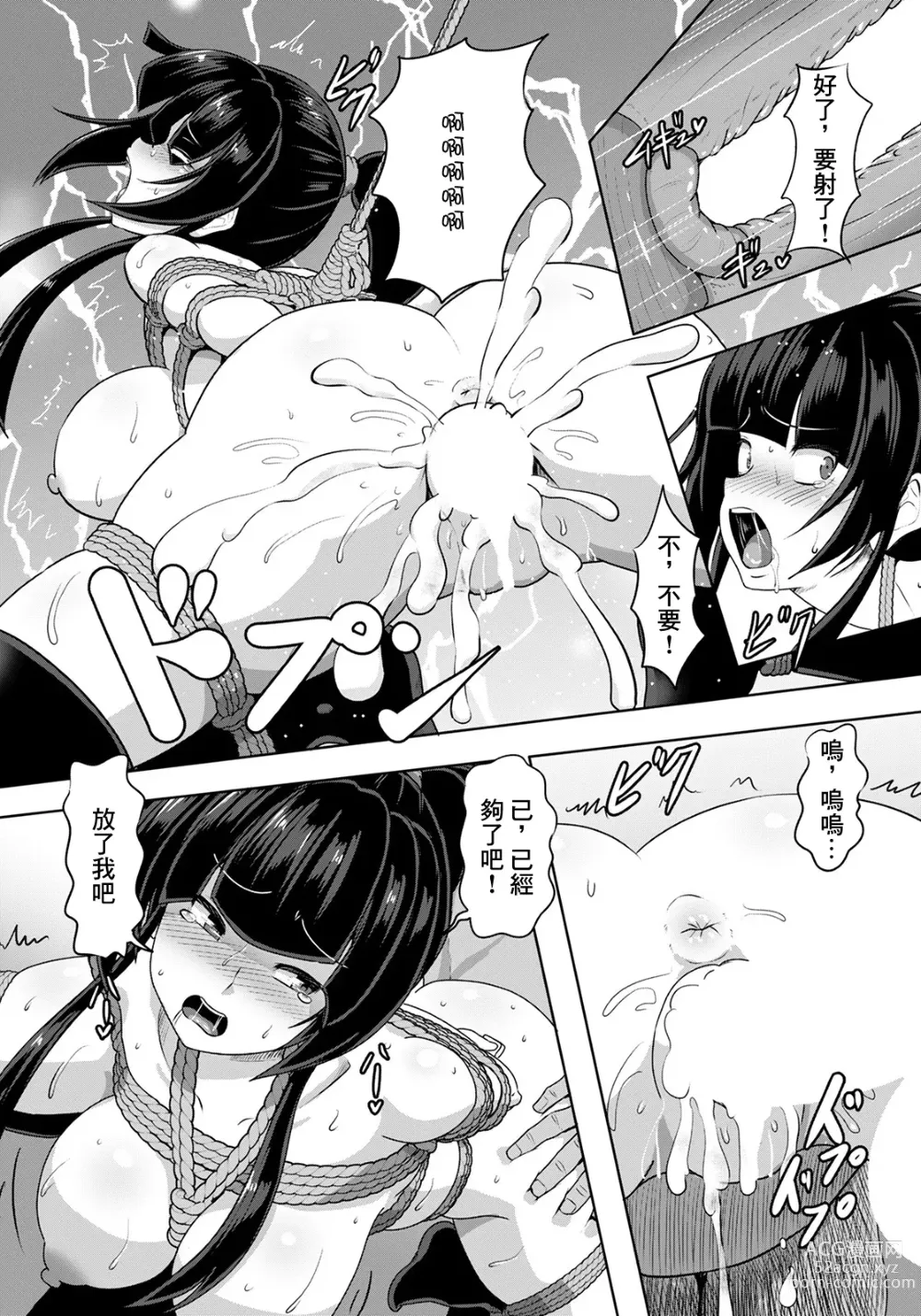 Page 8 of manga Kakutou  JK Wakre Sex