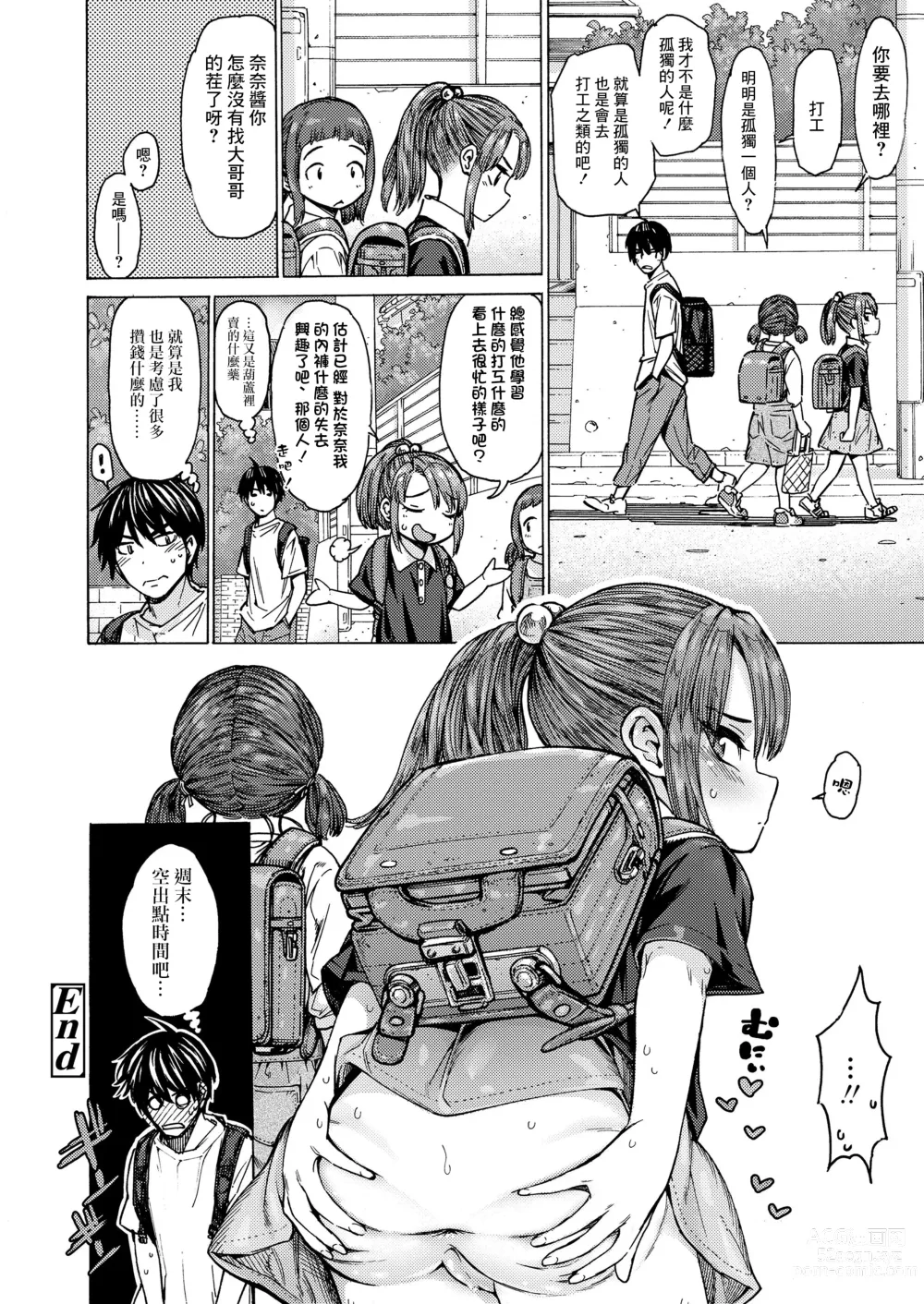 Page 24 of manga Kyou no Pantsu!