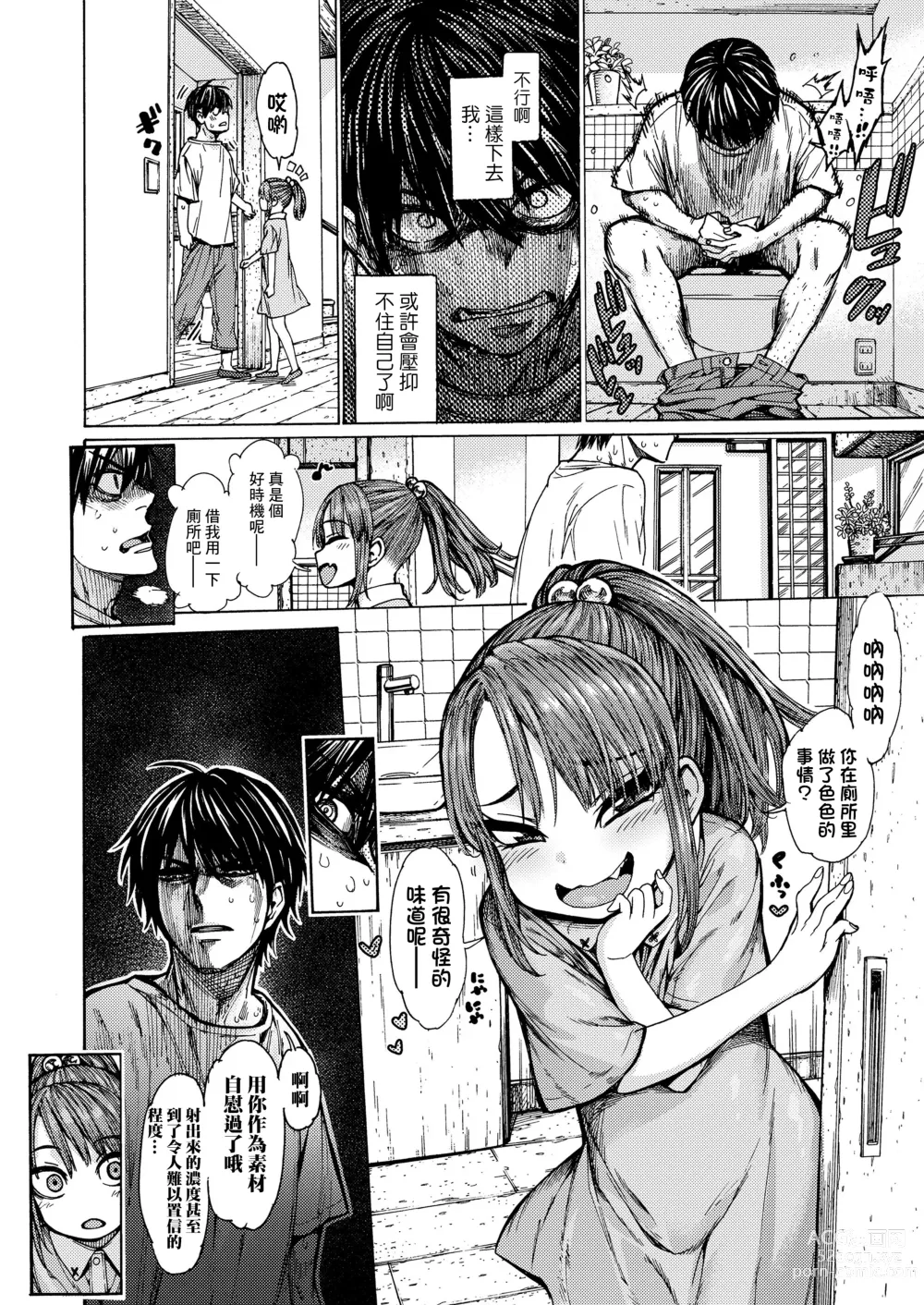 Page 6 of manga Kyou no Pantsu!