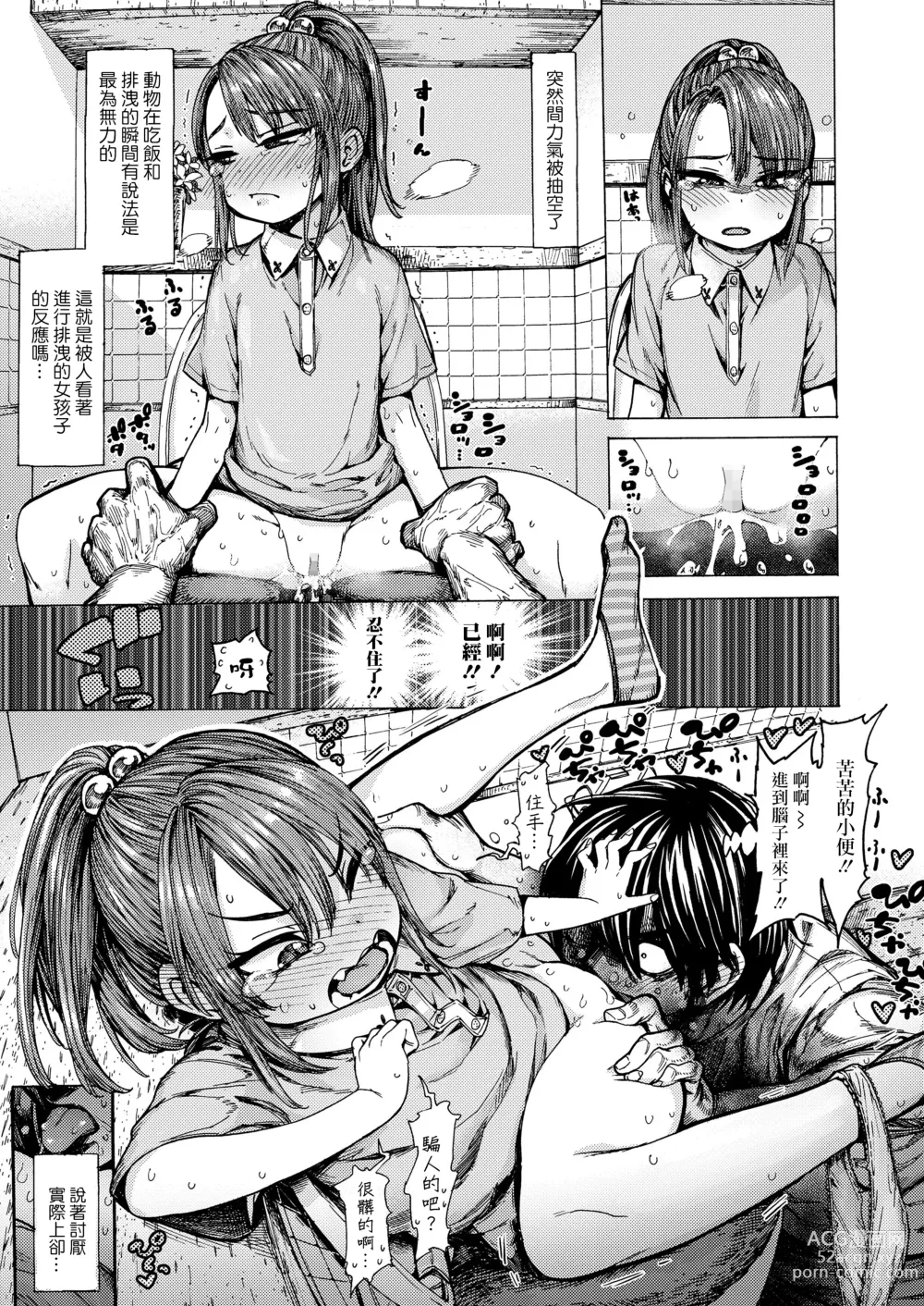Page 9 of manga Kyou no Pantsu!