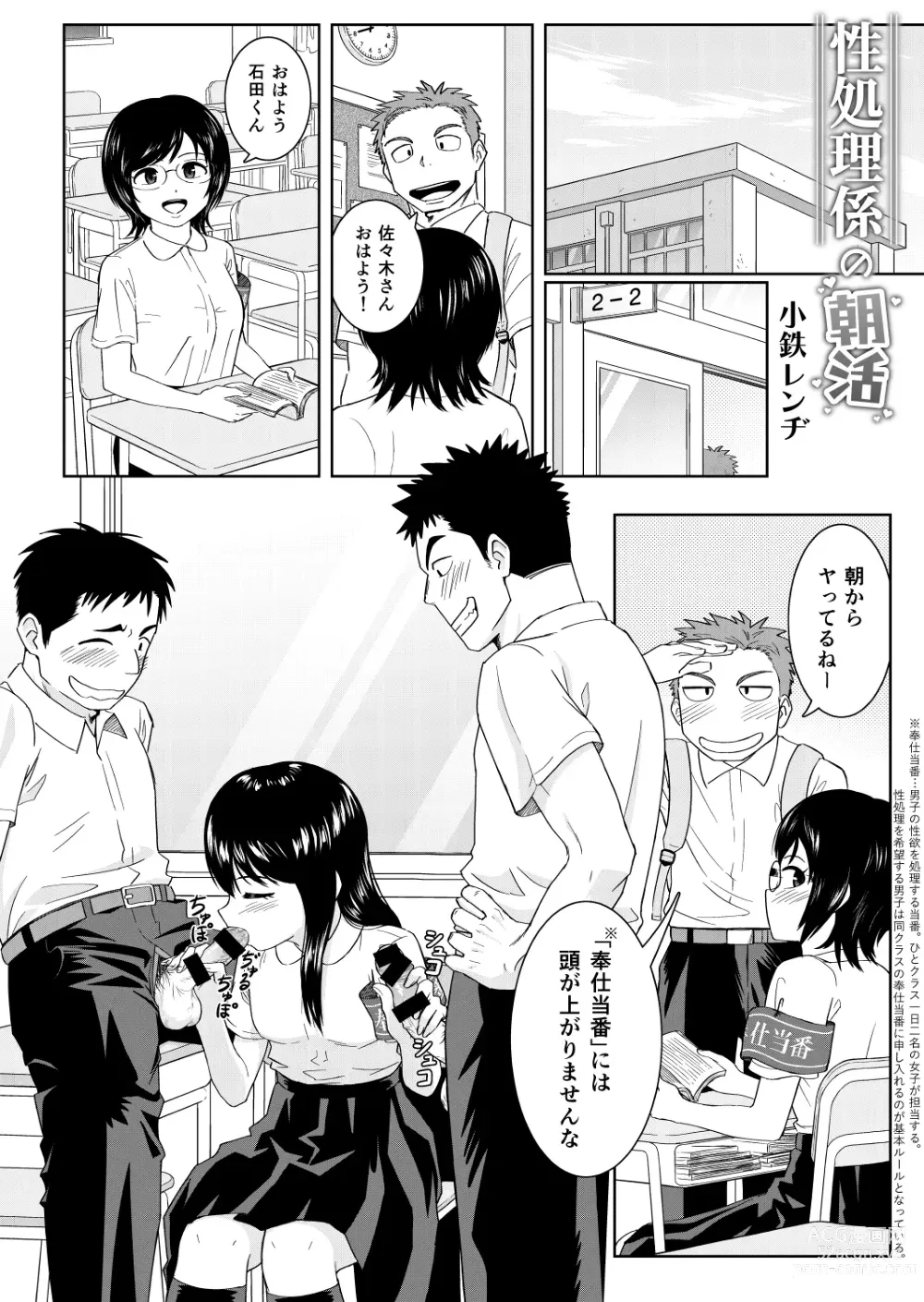 Page 3 of doujinshi Seishori Gakari no Asakatsu