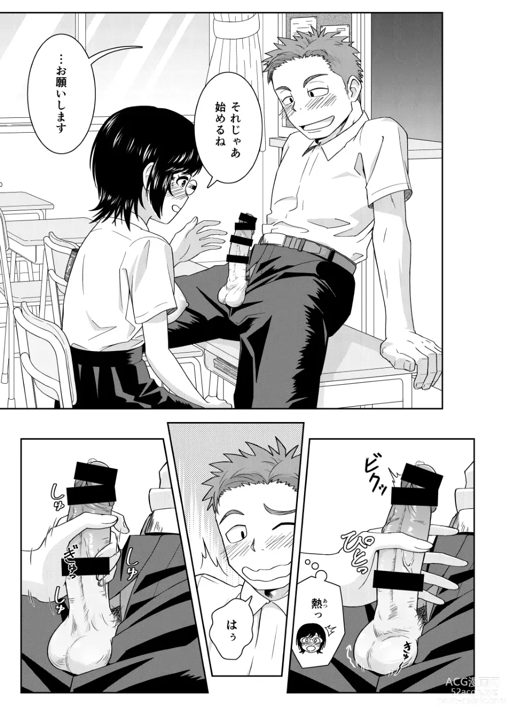 Page 8 of doujinshi Seishori Gakari no Asakatsu