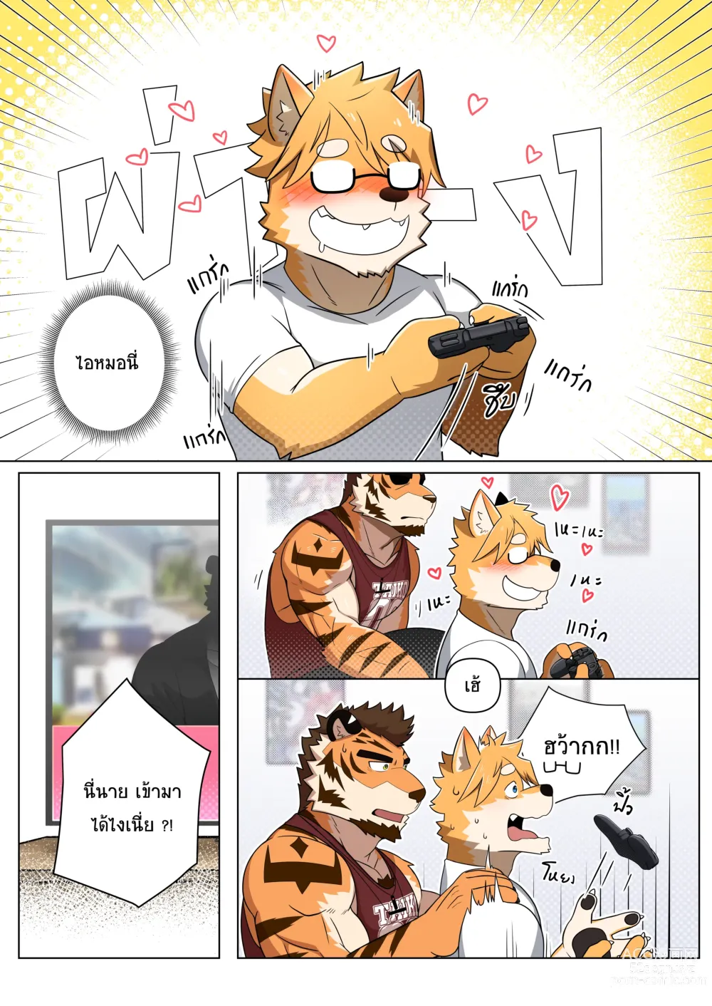 Page 10 of doujinshi Sweet Trap