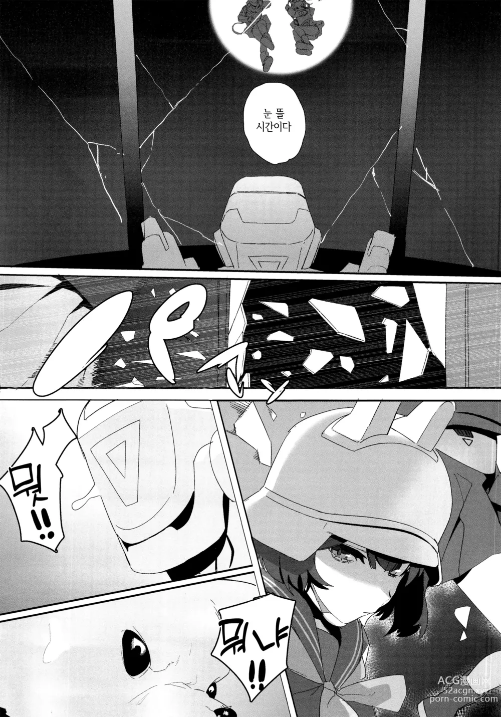 Page 15 of doujinshi 자복지계