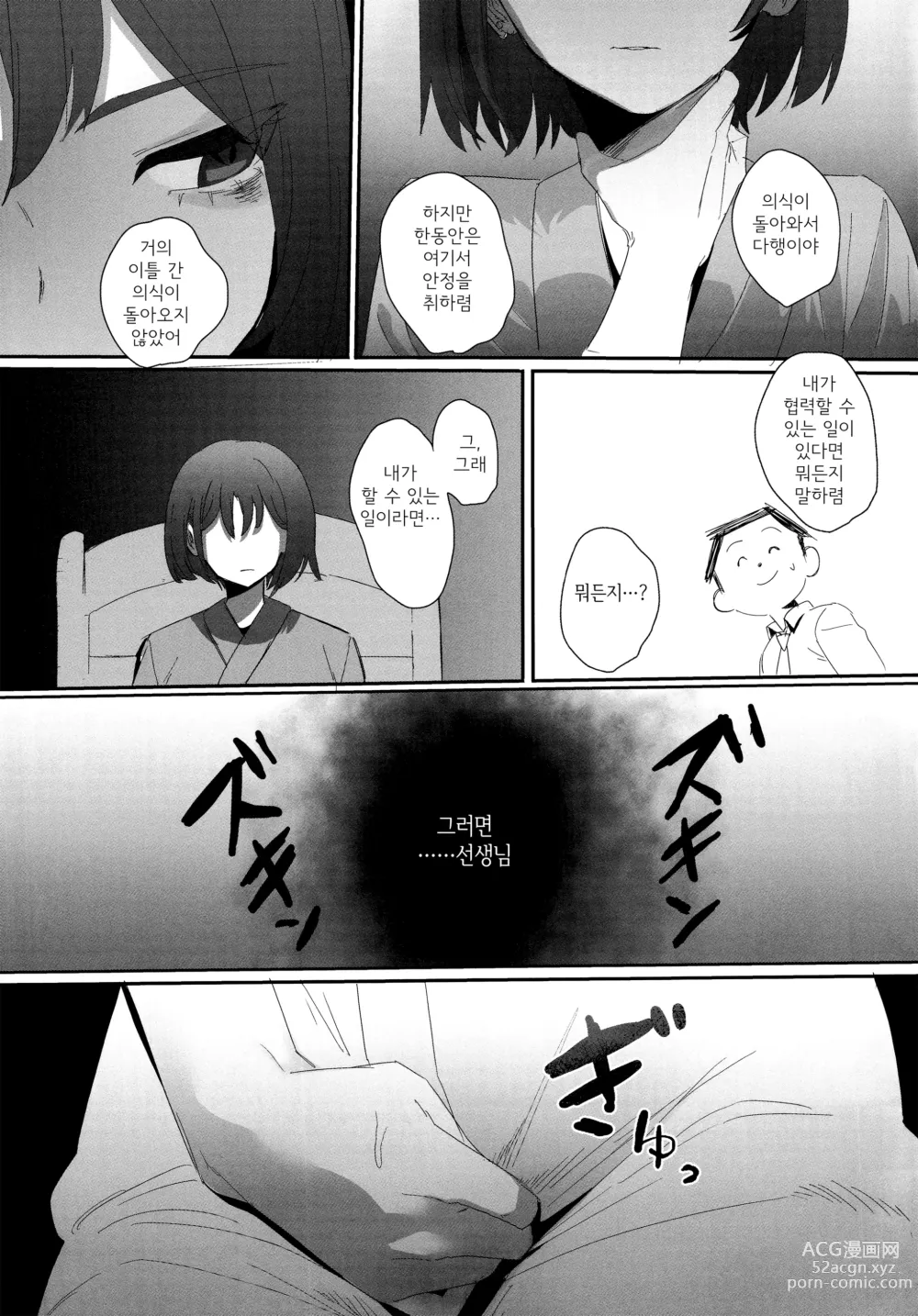 Page 24 of doujinshi 자복지계